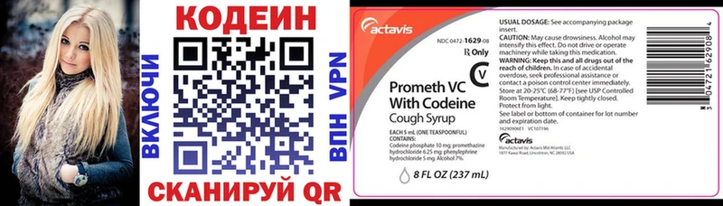 Купить где  Енисейск  Кодеин напиток Lean (лин) 