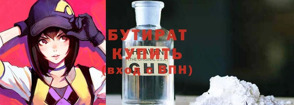 трава Гусиноозёрск