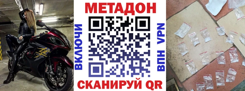 Купить закладки  Енисейск  Метадон белоснежный 
